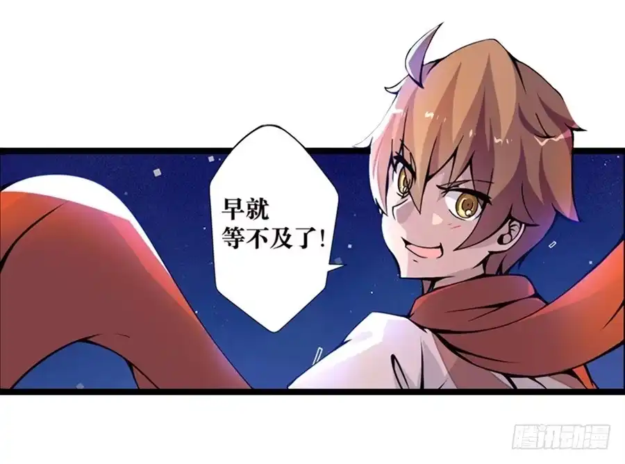 《幻想武装》第一话 第6页
