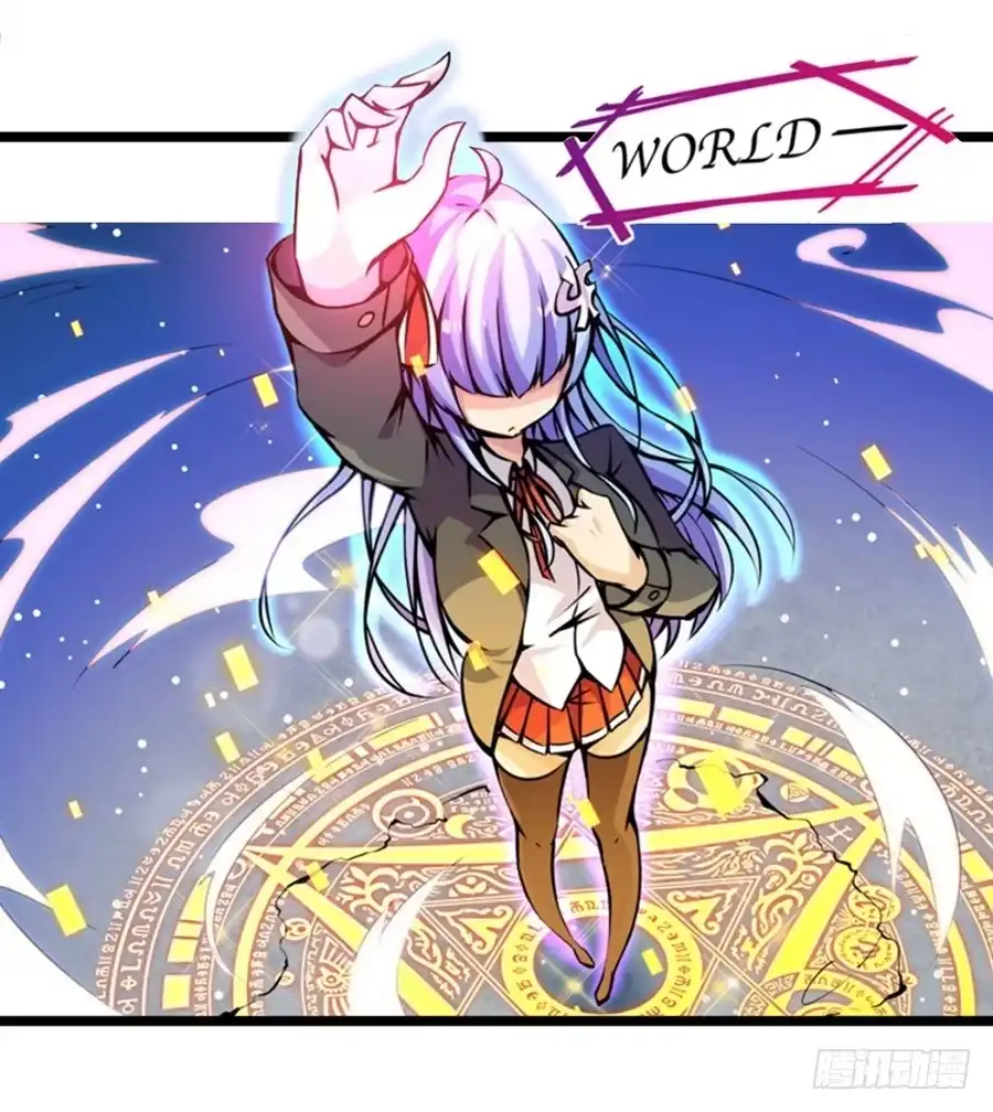 《幻想武装》第一话 第22页