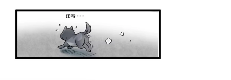 《幻想武装》第一话 第111页