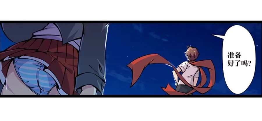 《幻想武装》第一话 第5页