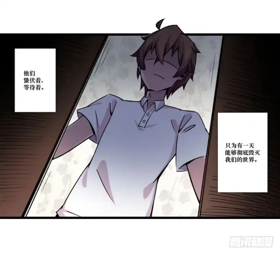 《幻想武装》第一话 第96页