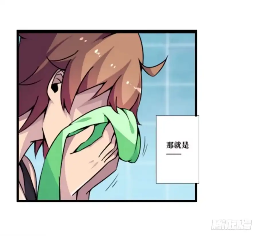 《幻想武装》第一话 第84页