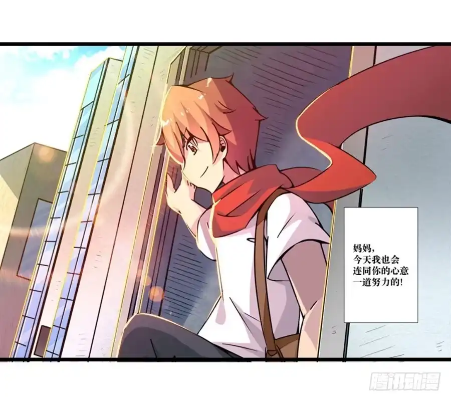 《幻想武装》第一话 第108页