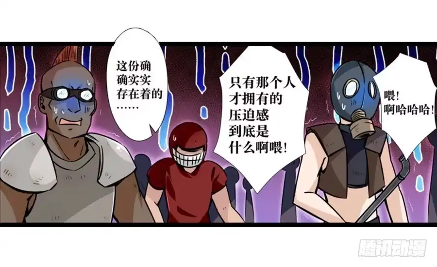 《幻想武装》第一话 第59页