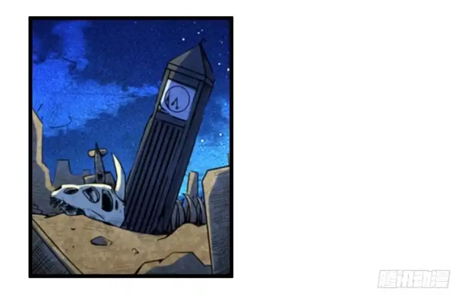 《幻想武装》第一话 第34页