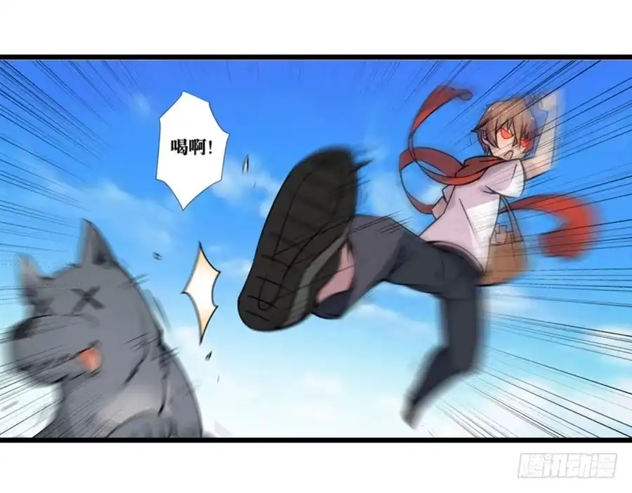 《幻想武装》第一话 第110页