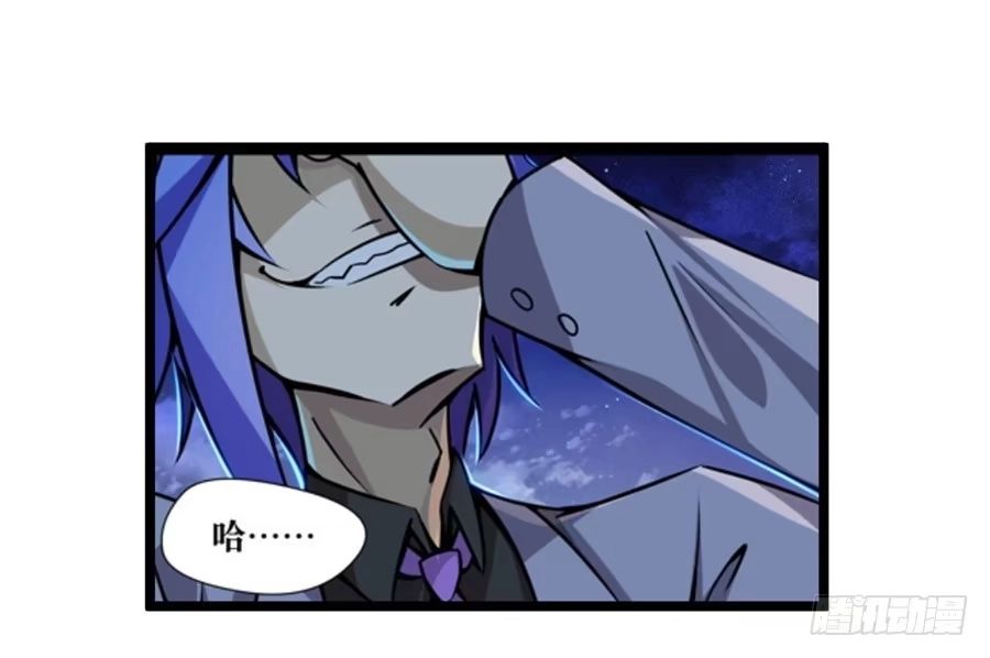 《幻想武装》第一话 第44页
