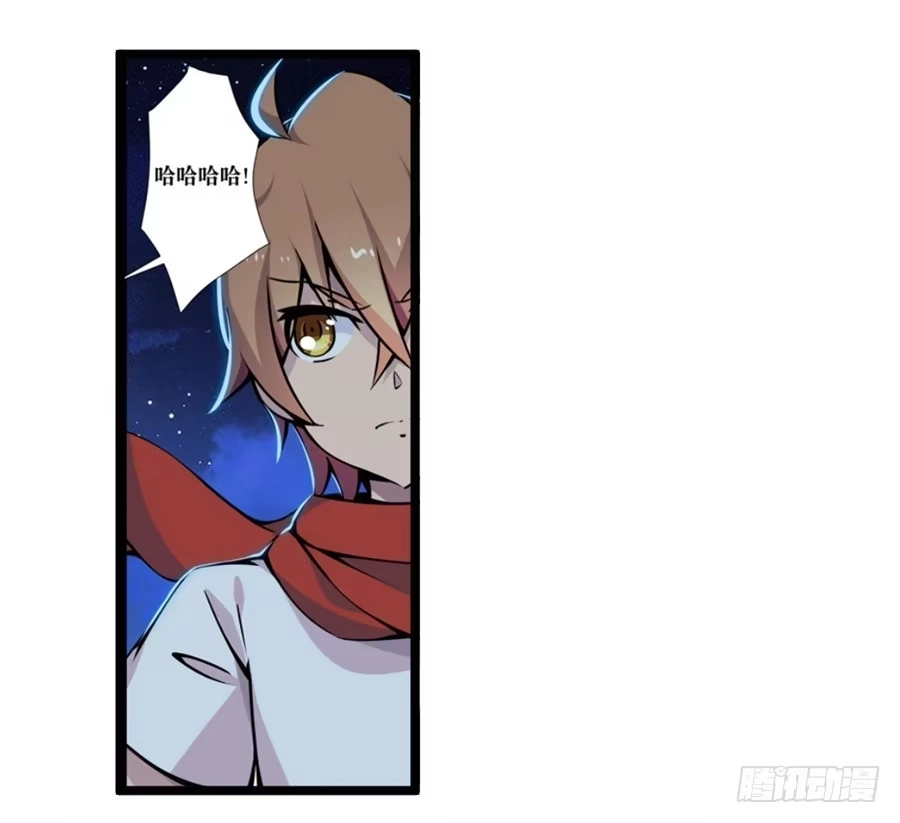 《幻想武装》第一话 第37页