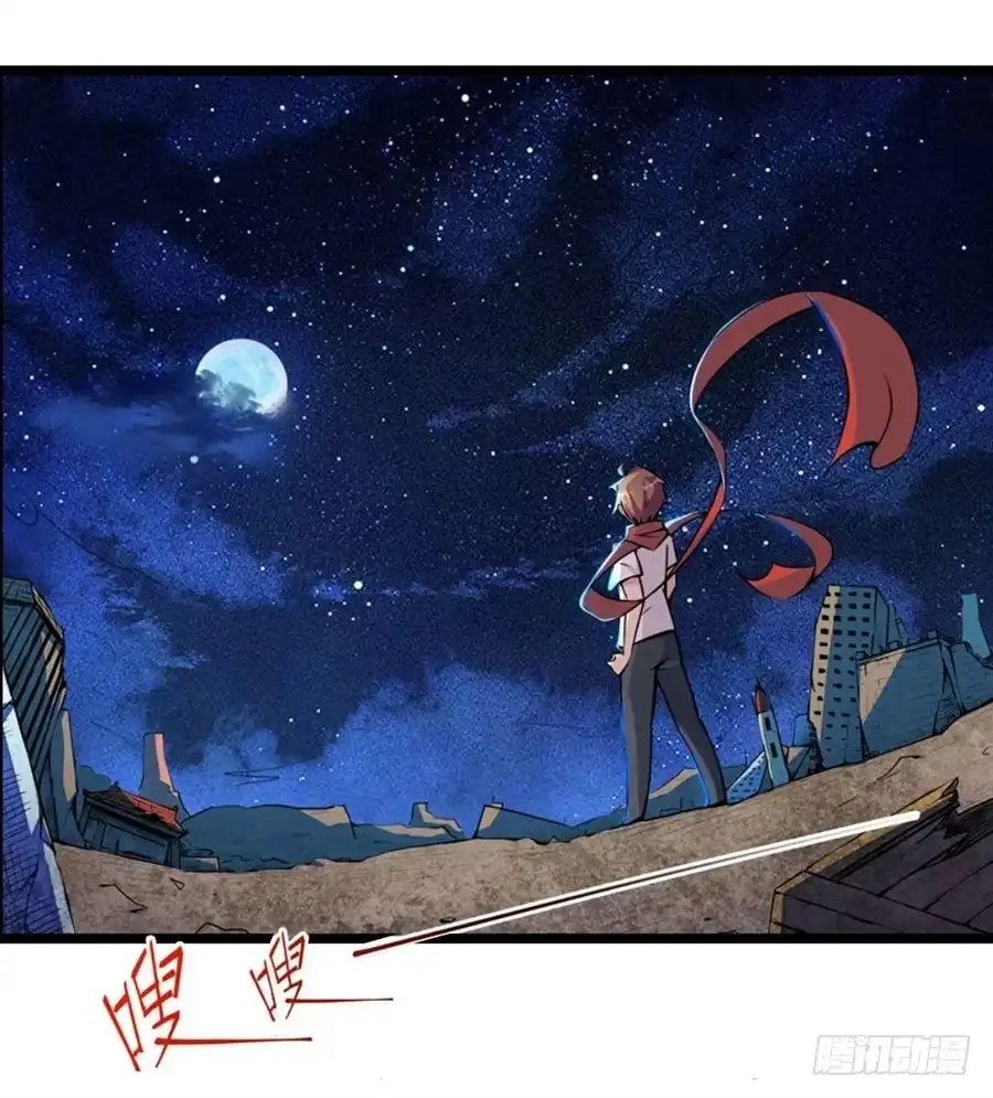 《幻想武装》第一话 第33页