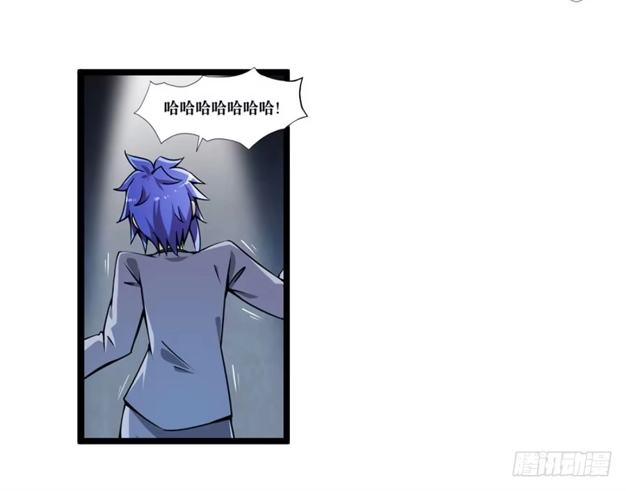 《幻想武装》第一话 第53页