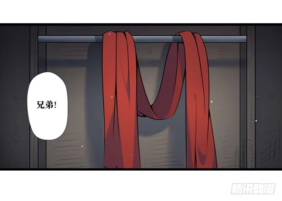 《幻想武装》第一话 第98页