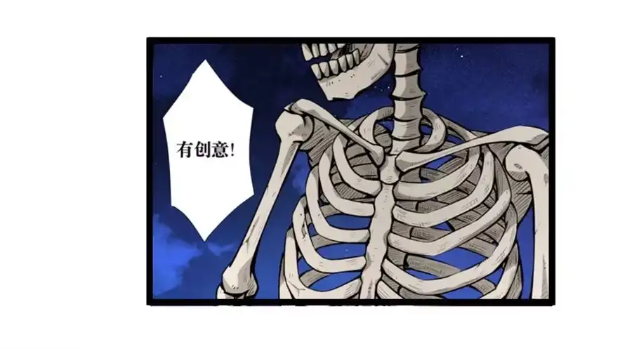 《幻想武装》第一话 第39页