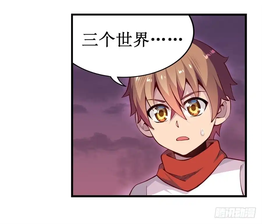 《幻想武装》第九话 第54页