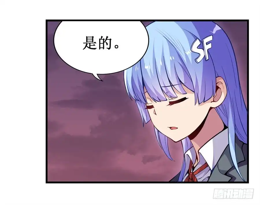 《幻想武装》第九话 第55页