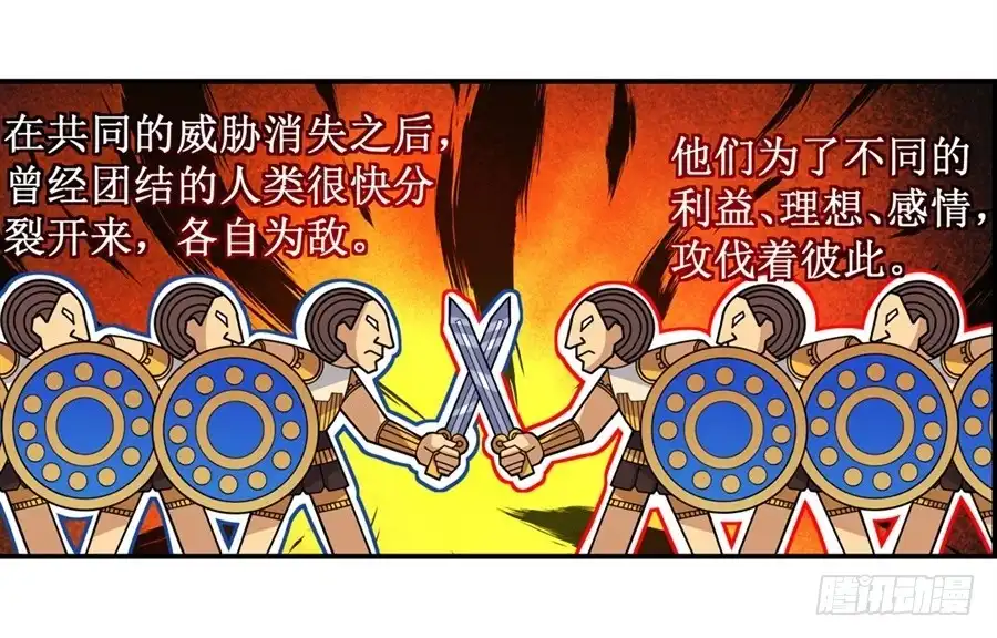 《幻想武装》第九话 第50页
