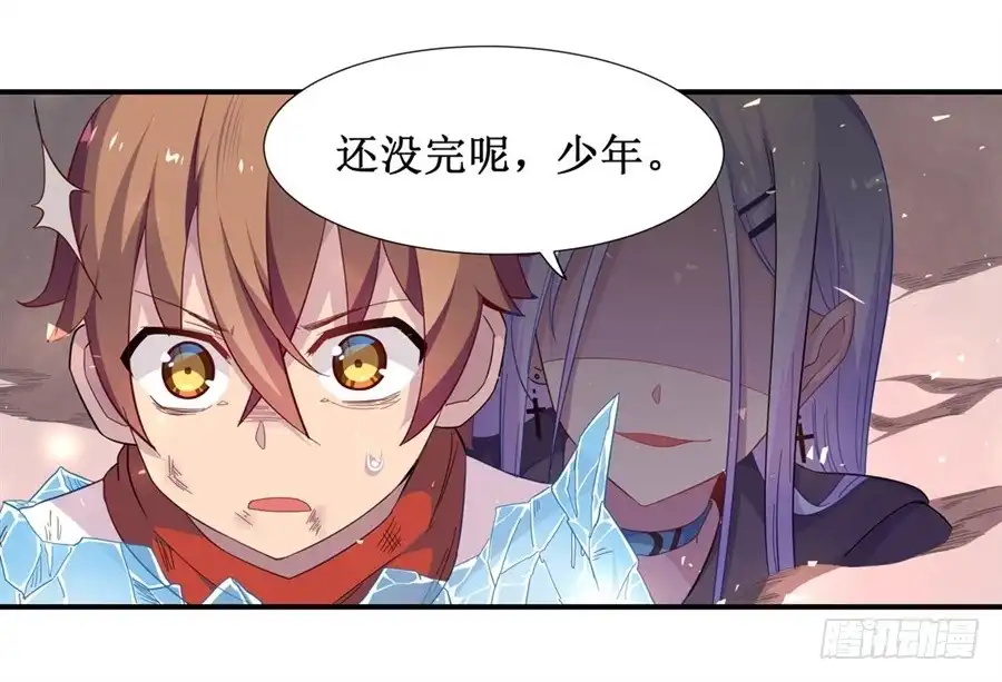 《幻想武装》第九话 第8页