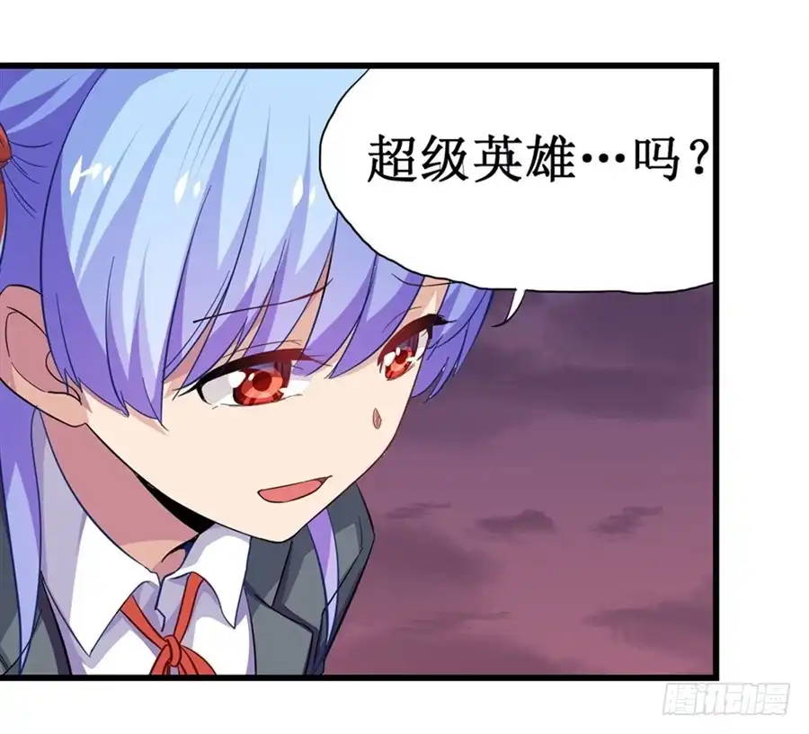 《幻想武装》第九话 第41页
