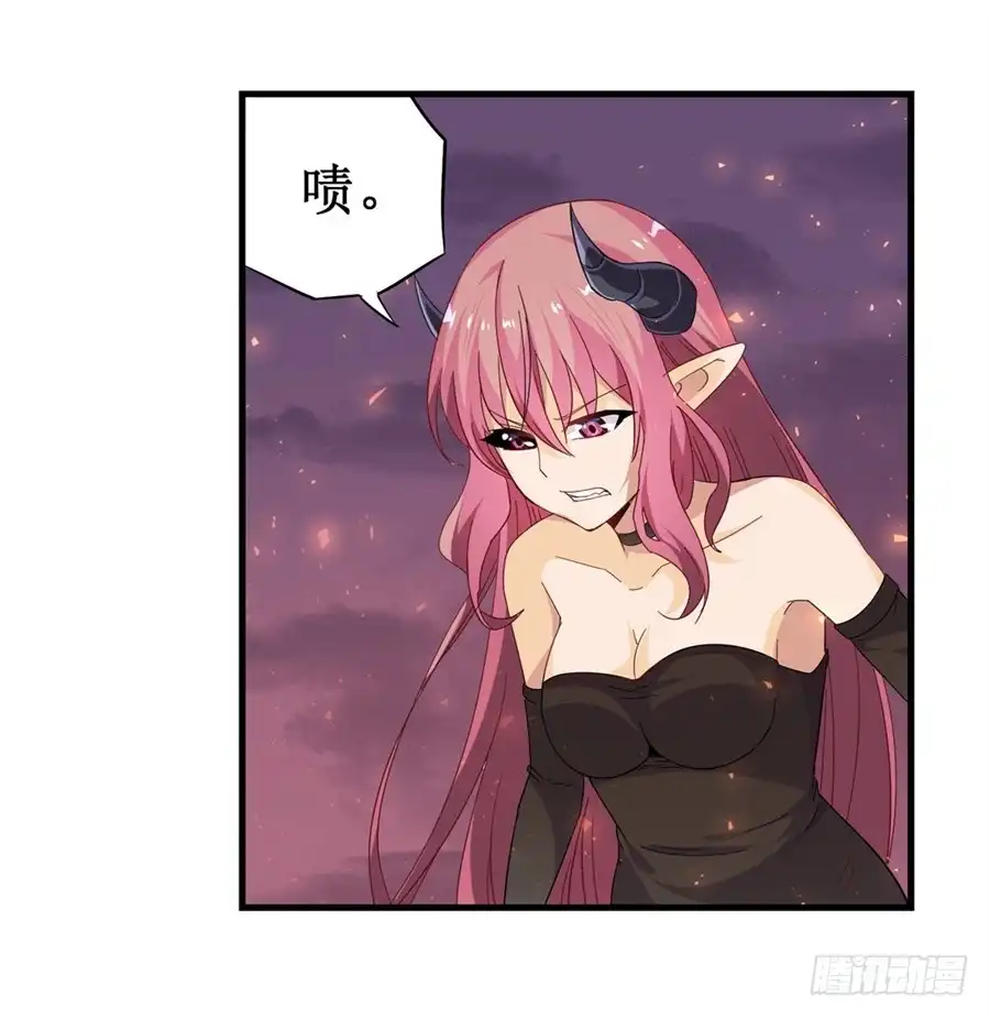 《幻想武装》第九话 第15页