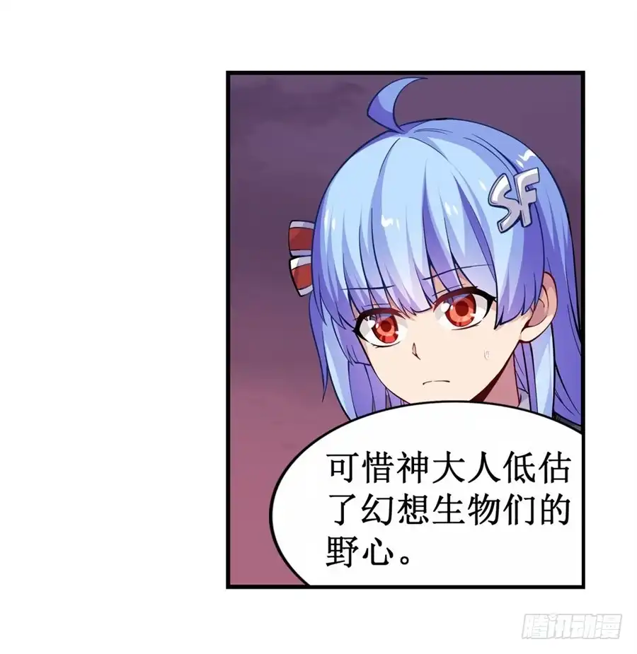 《幻想武装》第九话 第63页