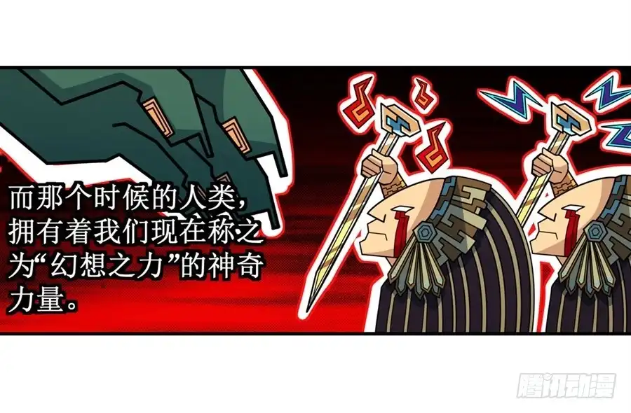 《幻想武装》第九话 第47页