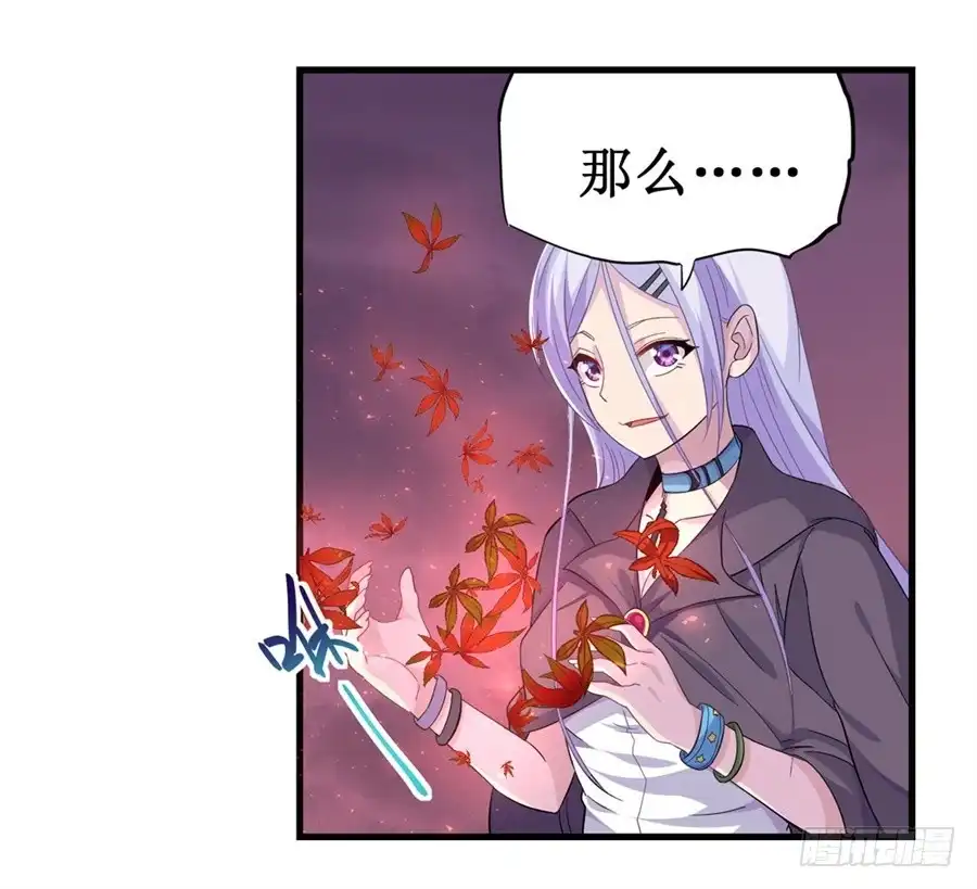 《幻想武装》第九话 第20页