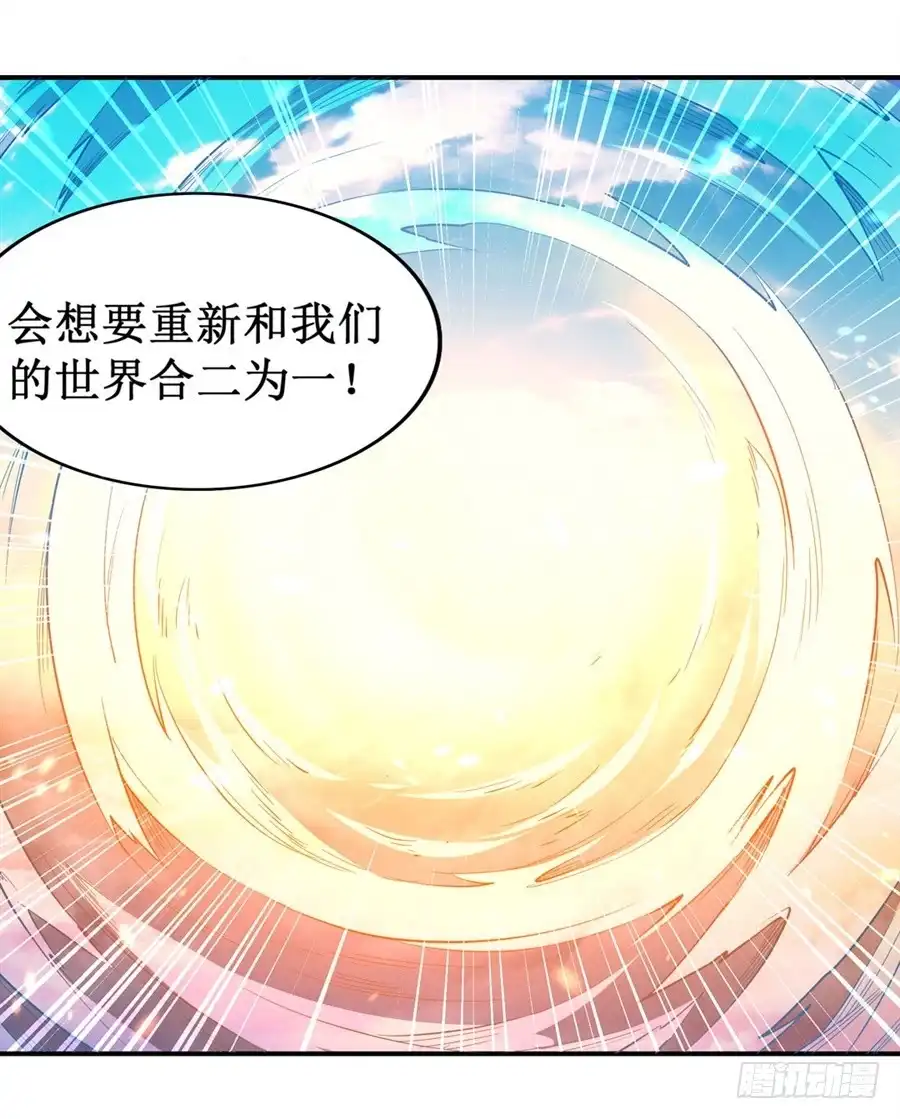 《幻想武装》第九话 第65页