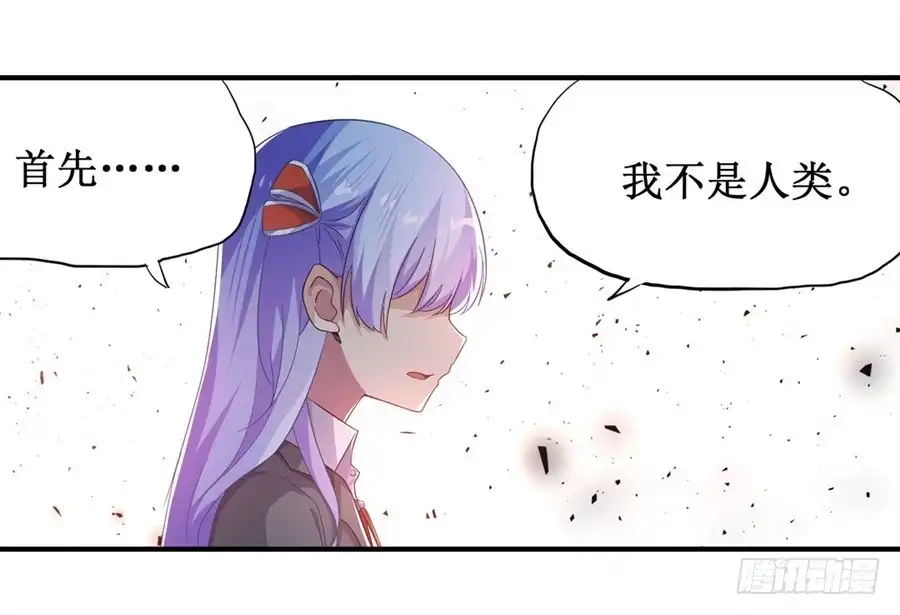《幻想武装》第九话 第39页