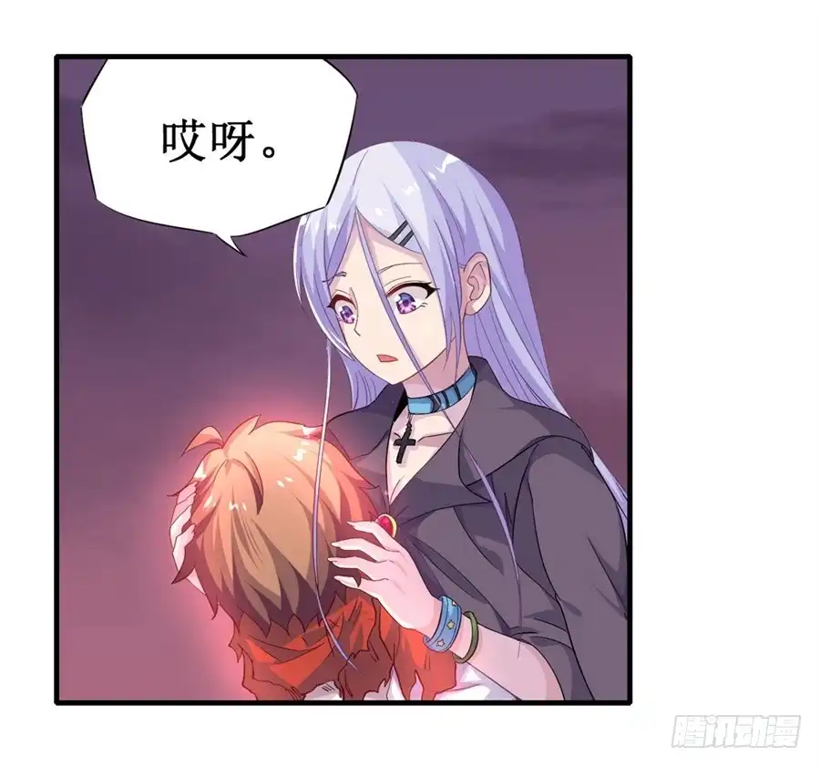 《幻想武装》第九话 第19页