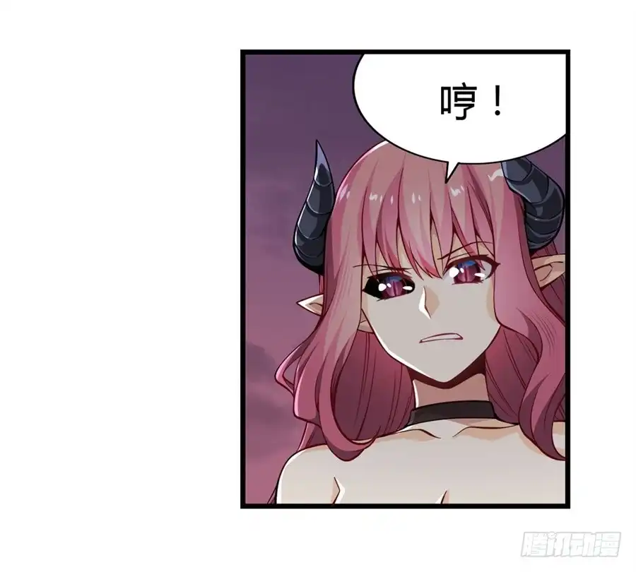 《幻想武装》第九话 第34页