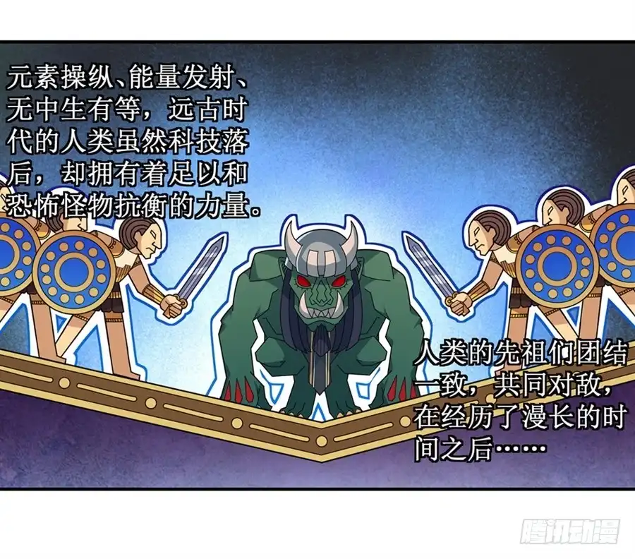 《幻想武装》第九话 第48页