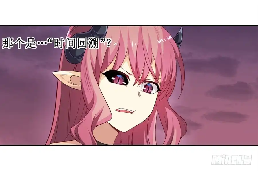 《幻想武装》第九话 第24页