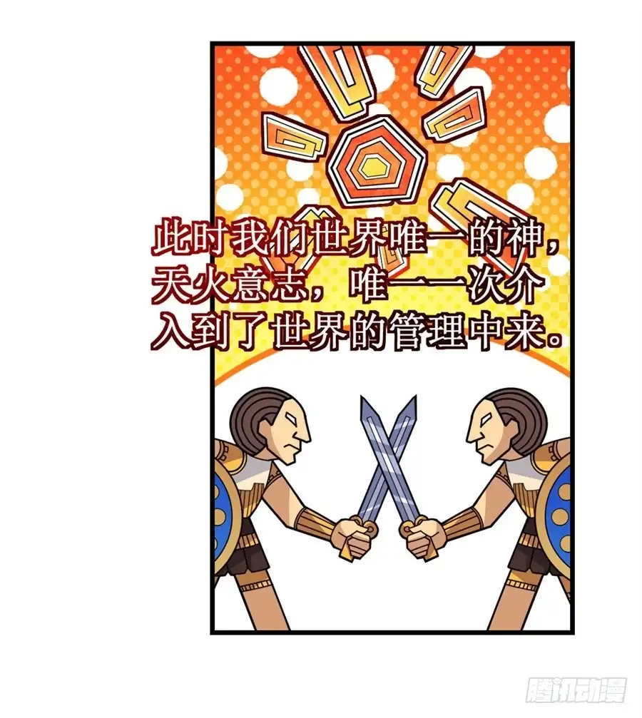《幻想武装》第九话 第52页