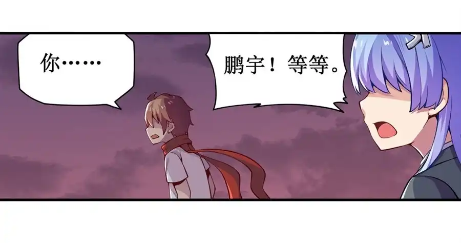 《幻想武装》第九话 第35页