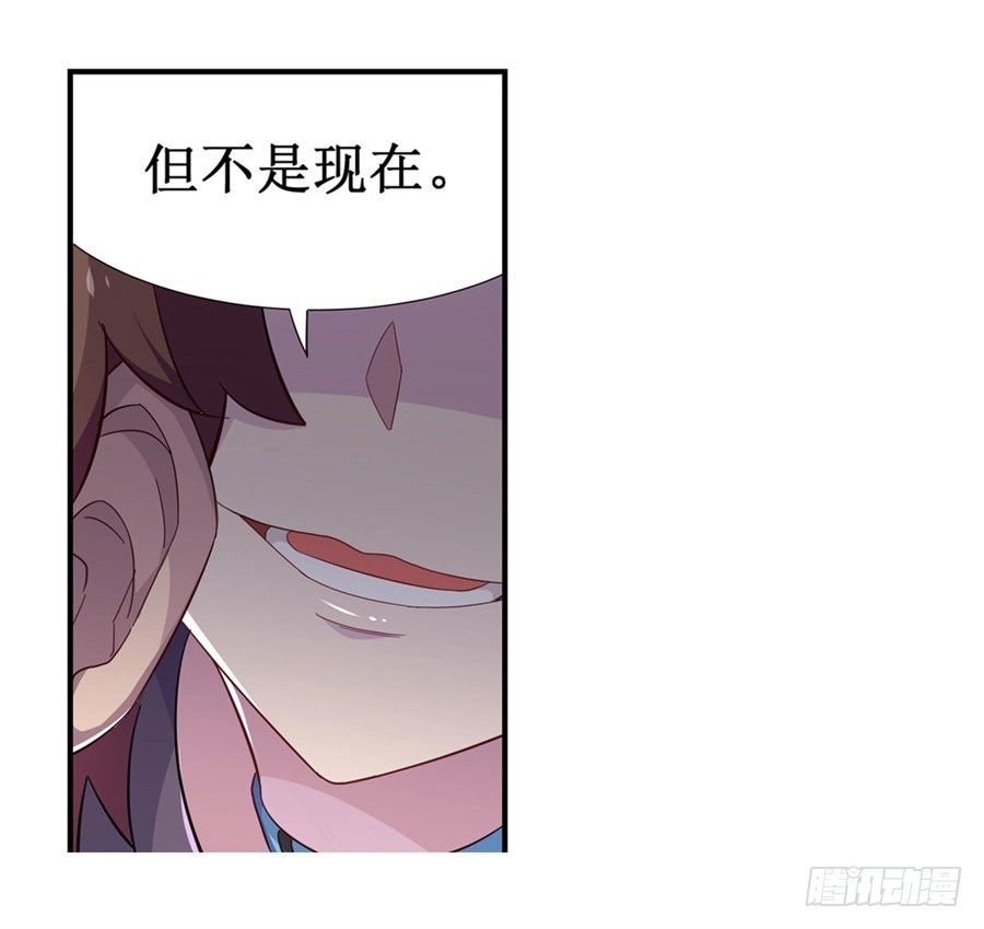 《幻想武装》第九话 第11页