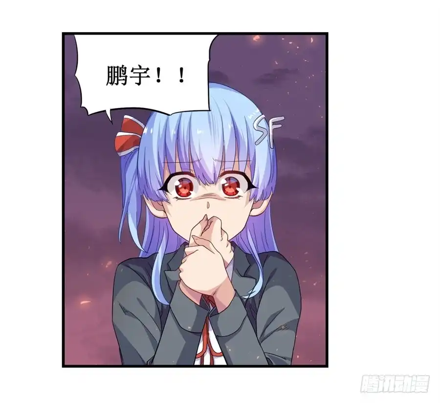 《幻想武装》第九话 第16页