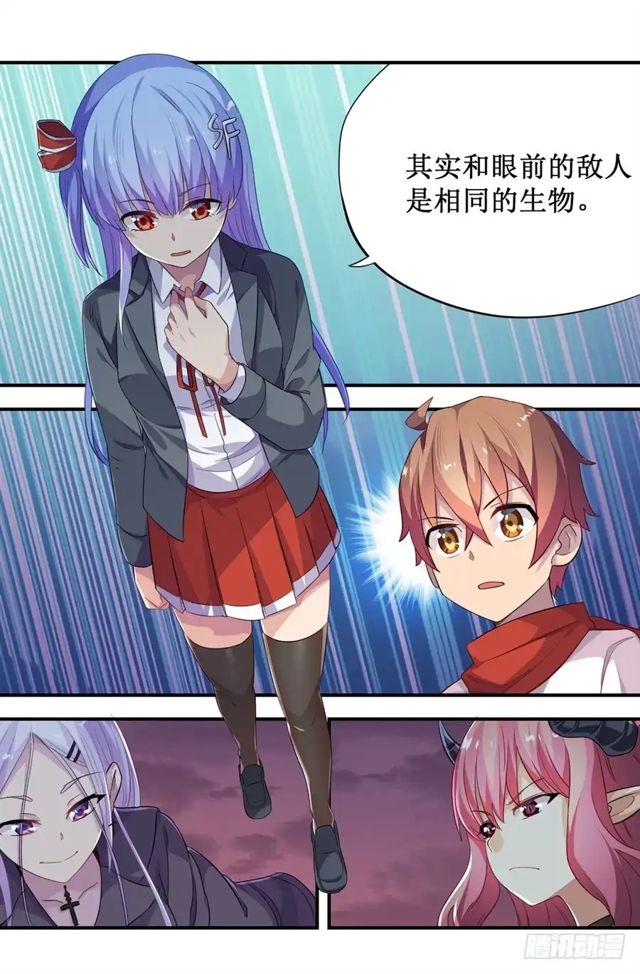 《幻想武装》第九话 第44页