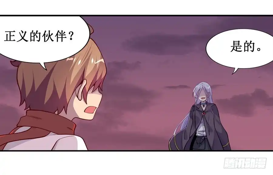 《幻想武装》第九话 第29页