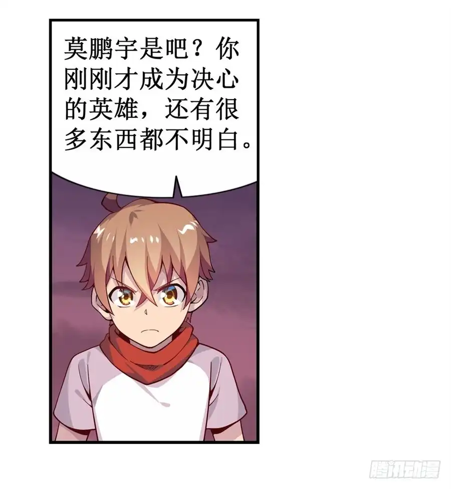 《幻想武装》第九话 第31页