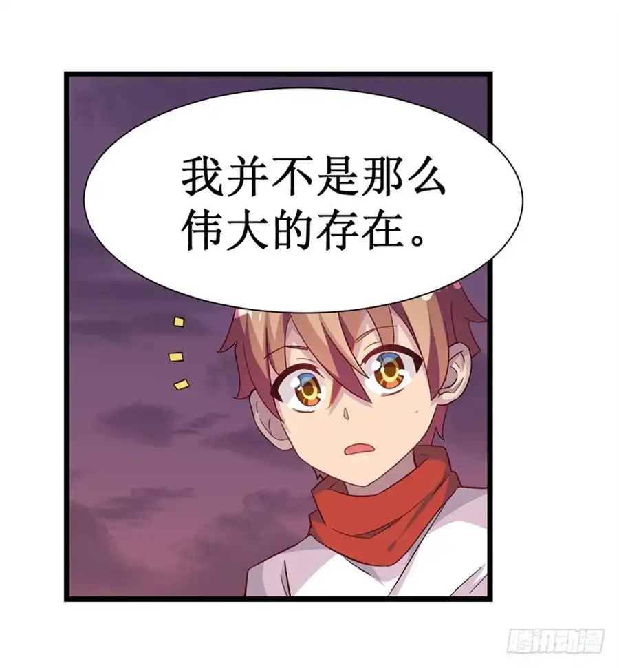 《幻想武装》第九话 第42页