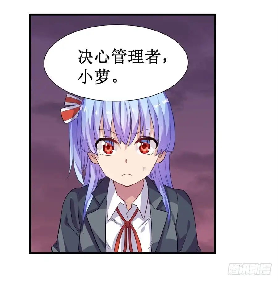 《幻想武装》第九话 第26页