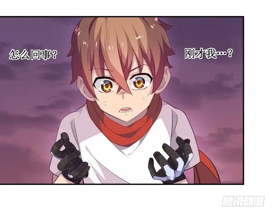 《幻想武装》第九话 第22页
