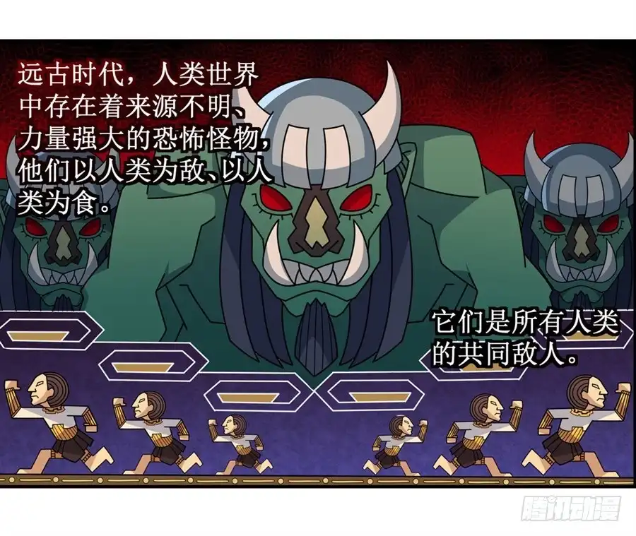 《幻想武装》第九话 第46页
