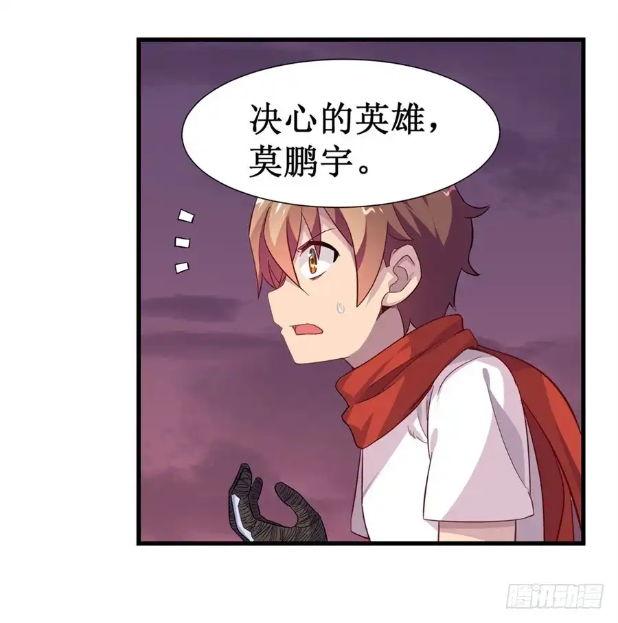 《幻想武装》第九话 第25页