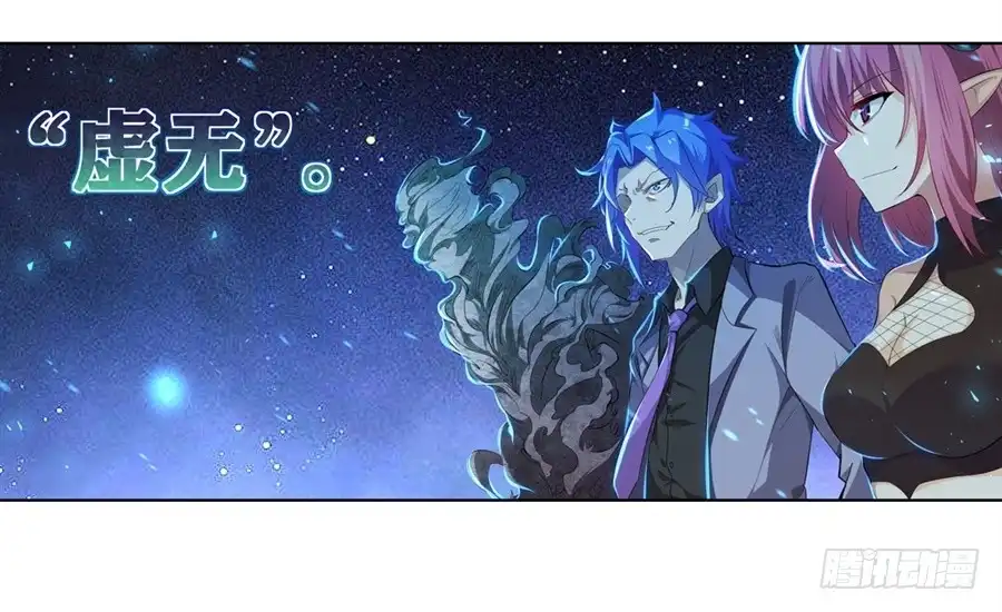 《幻想武装》第九话 第59页