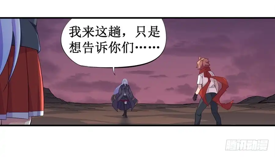 《幻想武装》第九话 第27页