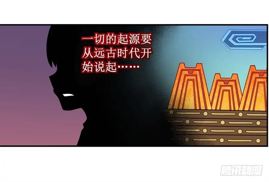 《幻想武装》第九话 第45页