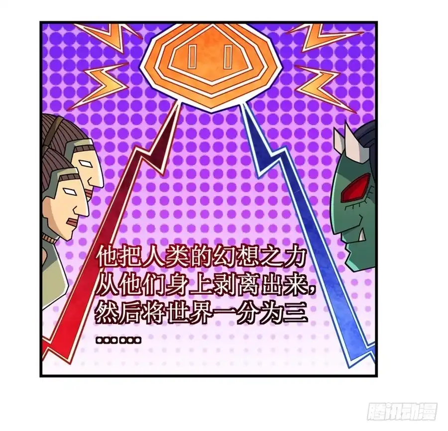 《幻想武装》第九话 第53页