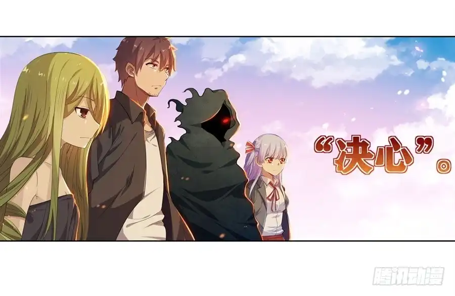 《幻想武装》第九话 第58页