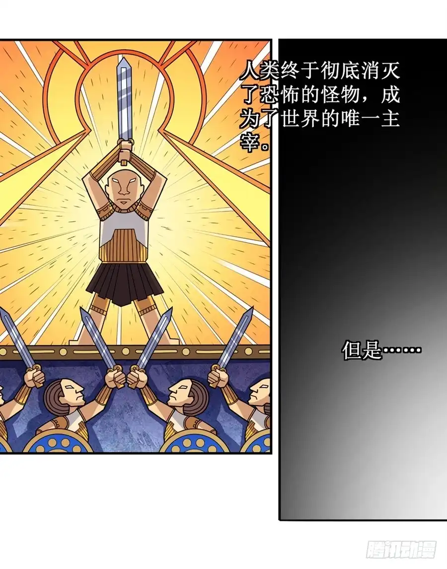 《幻想武装》第九话 第49页