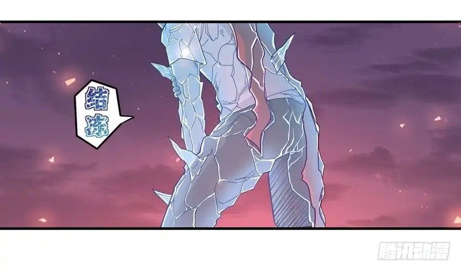 《幻想武装》第九话 第7页